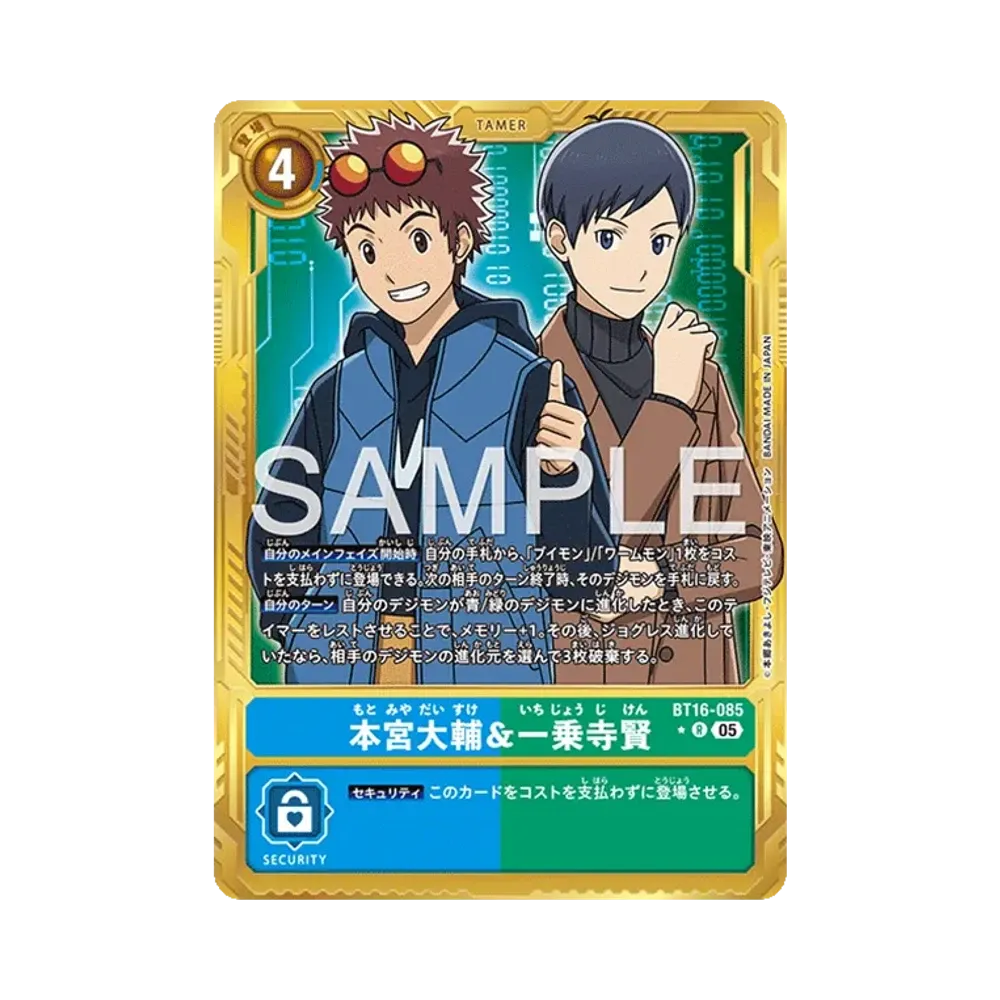 本宮大輔&一乗寺賢 R-P [BT16-085](アドバンスブースター「デジモンジェネレーション」)