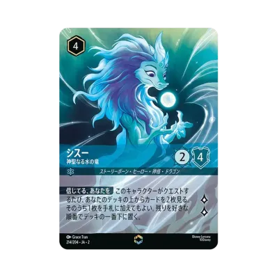 ディズニー ロルカナ「フラッドボーンの渾沌」 ブースターボックス ディズニー ロルカナ「フラッドボーンの渾沌」 ブースターボックス