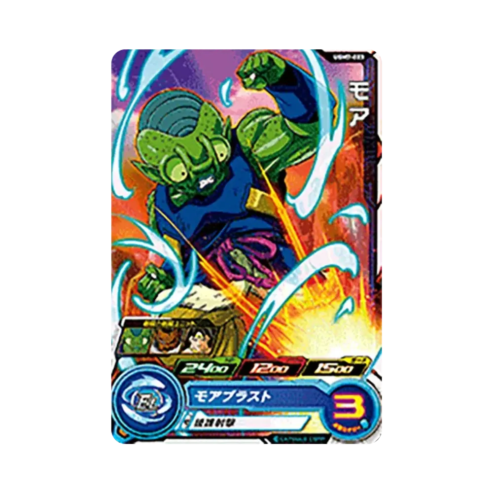 モア C[UGM7-023](スーパードラゴンボールヒーローズ ウルトラゴッドミッション 7弾)