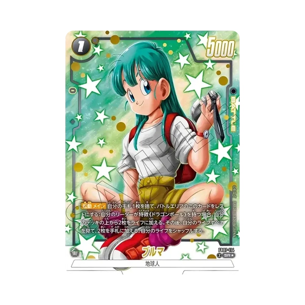 A（きれいな状態）】ブルマ SR☆ [FB07-114](フュージョンワールド