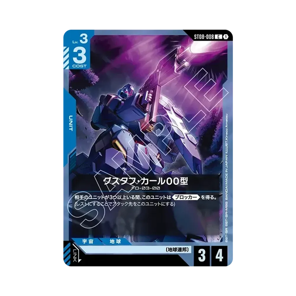 グスタフ・カール00型 C [ST08-008](スタートデッキ「フラッシュ オブ ラディアンス」)
