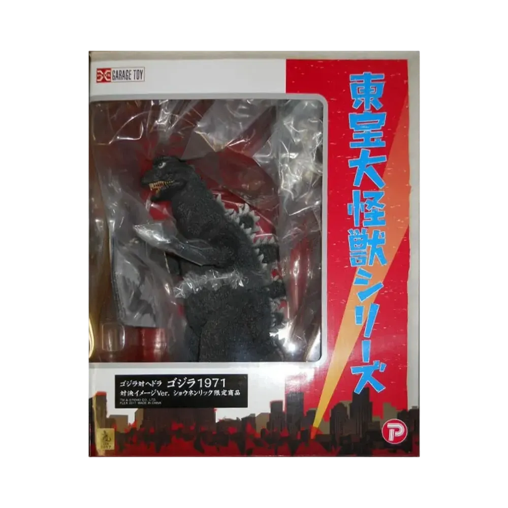XPLUS "Toho Daikaiju series" -Godzilla vs. Hedorah- Godzilla (1971) Fighting Image Ver.