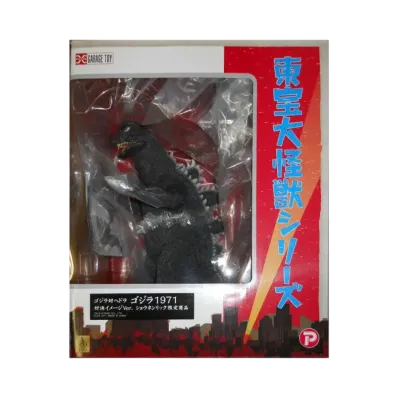 XPLUS "Toho Daikaiju series" -Godzilla vs. Hedorah- Godzilla (1971) Fighting Image Ver.