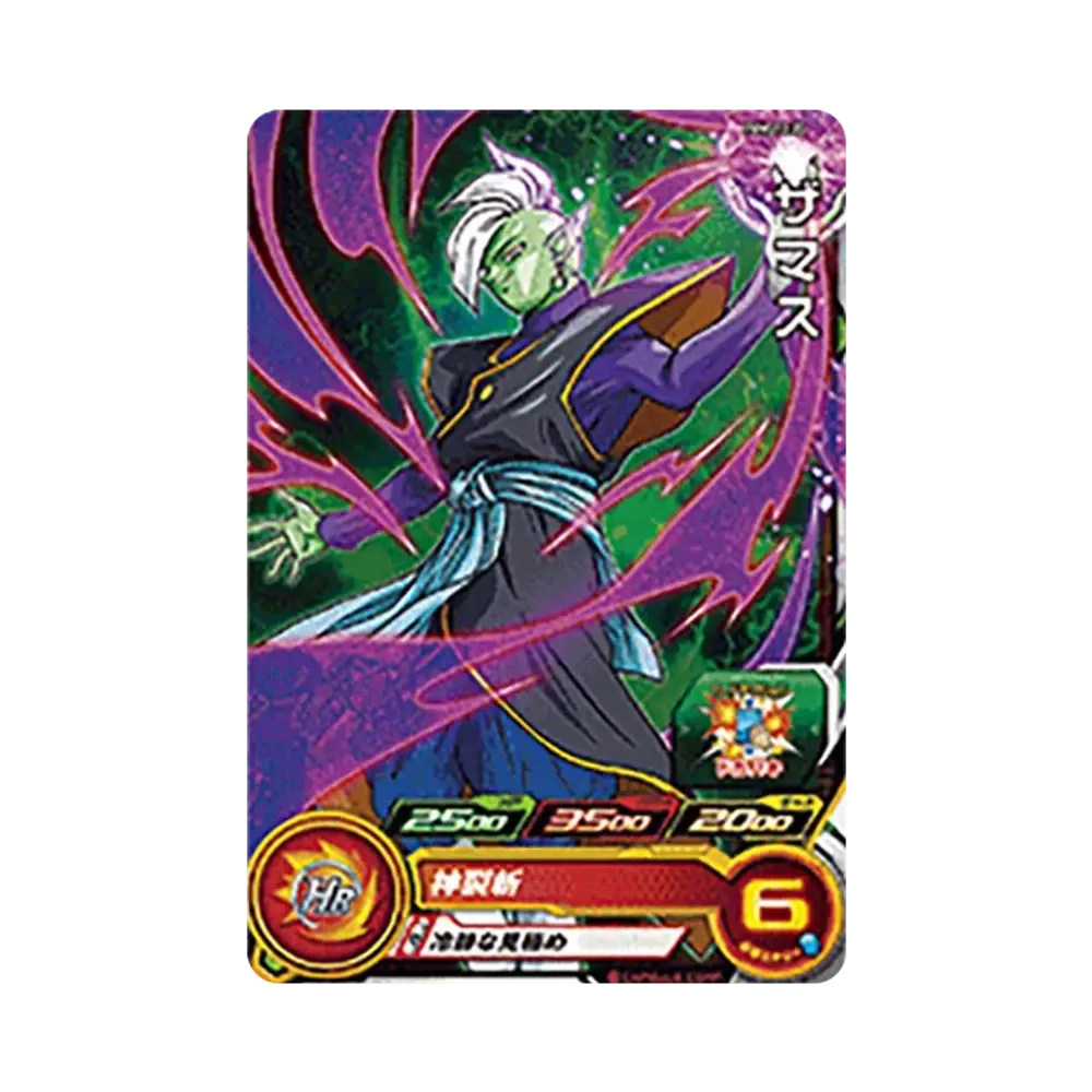スーパードラゴンボールヒーローズ スーパードラゴンボールヒーローズ
