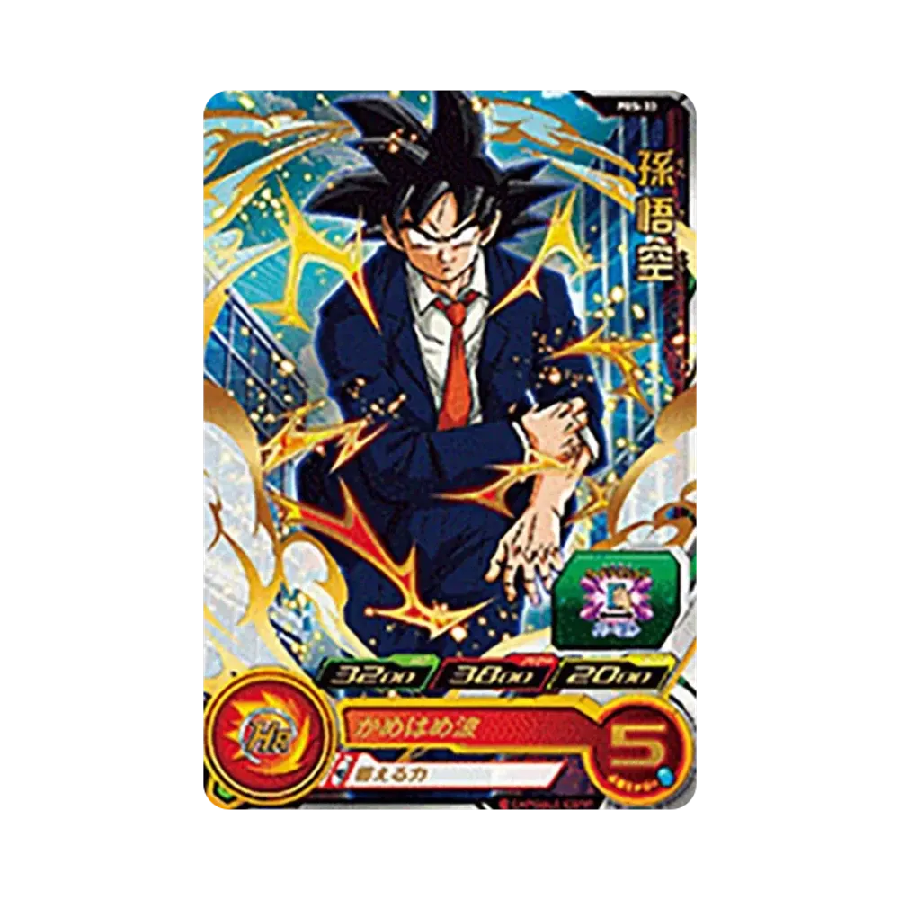 Son Goku - [PBS-33](Super Dragonball Heroes "Super Heroes Stadium 3rd Season 10th Anniversary Hero Stadium Tournament Pack Selection" )