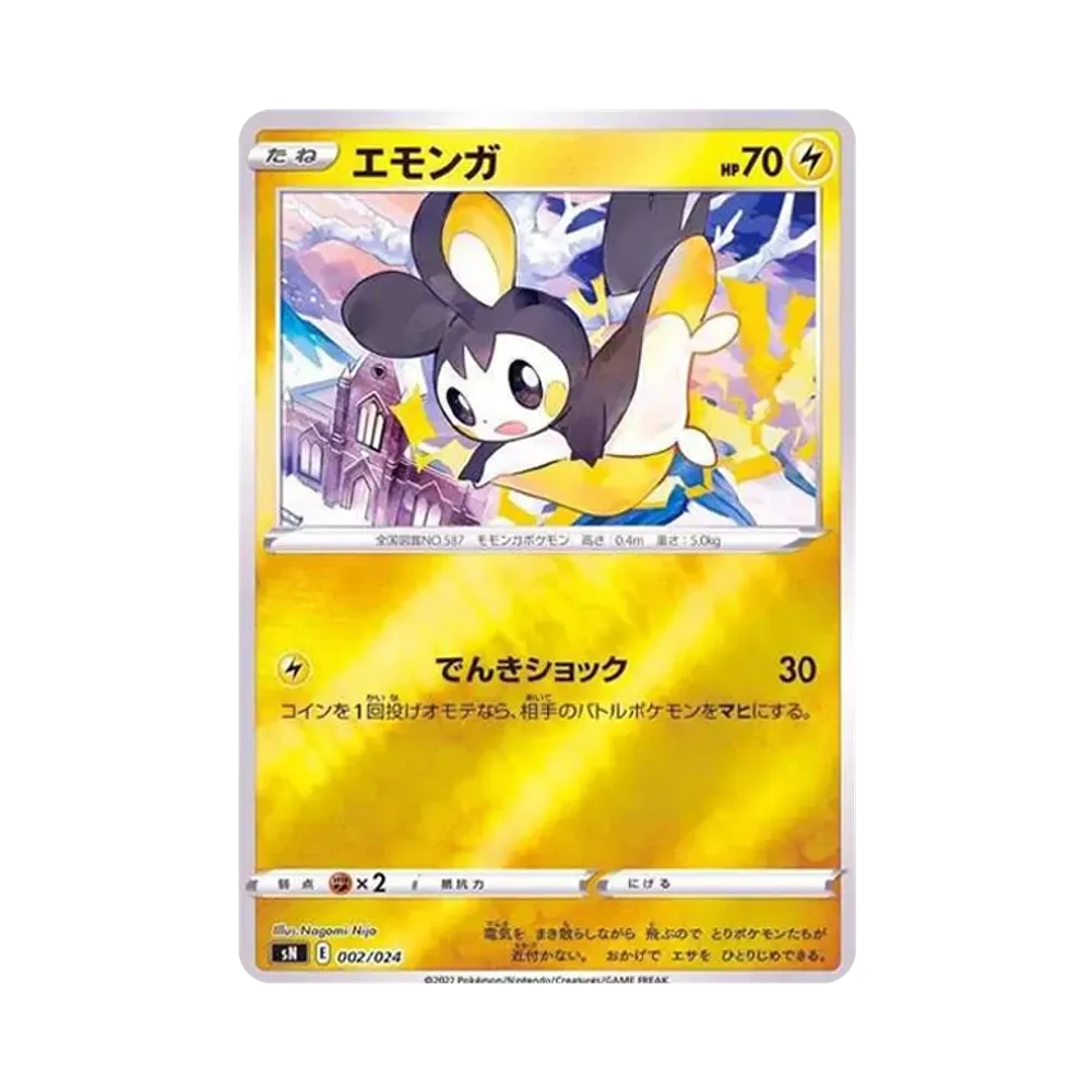 PSA10】ピカチュウV [SN 001/024](スタートデッキ100 コロコロコミック