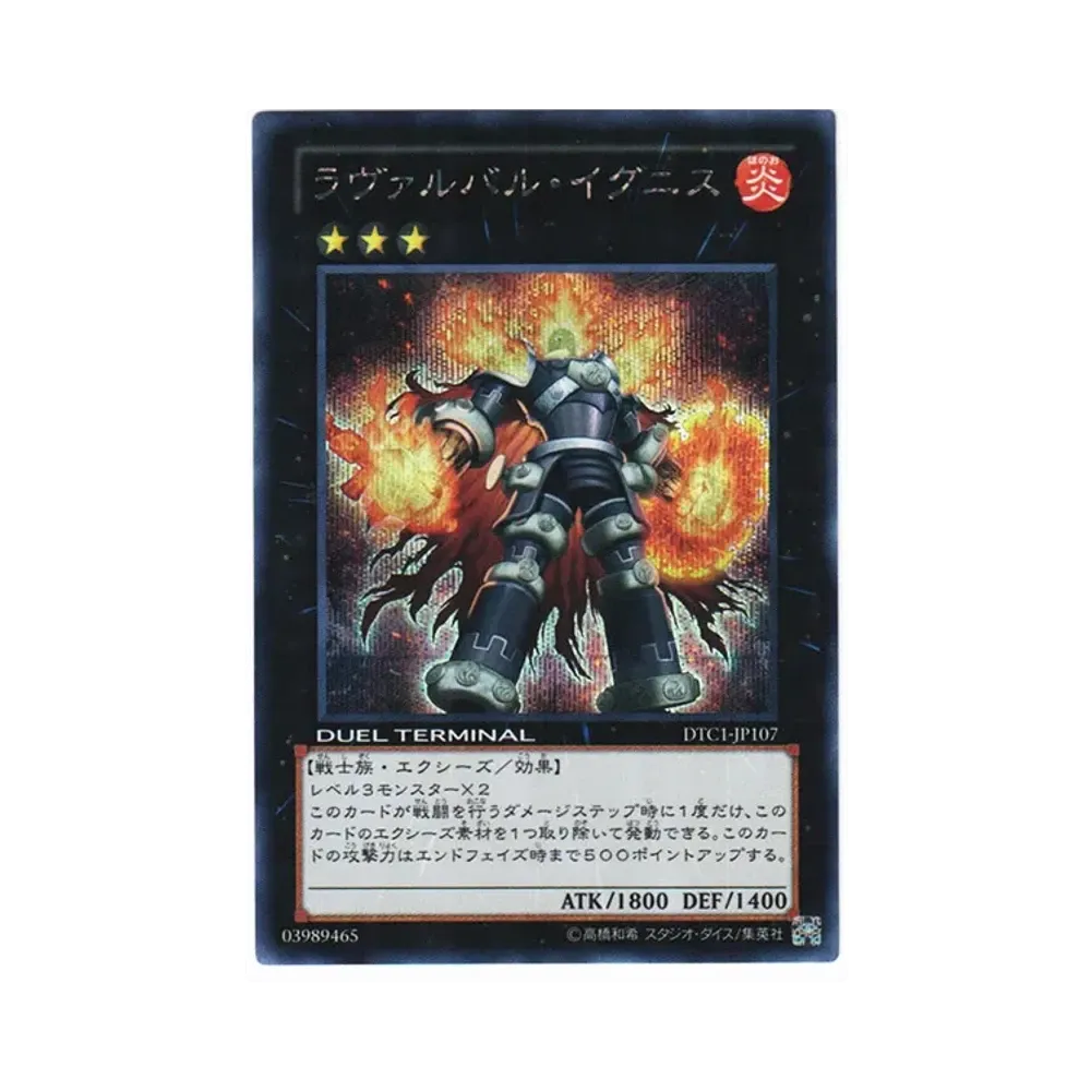 氷結界の龍 ブリューナク SE[DTC1-JP022](デュエル ターミナル