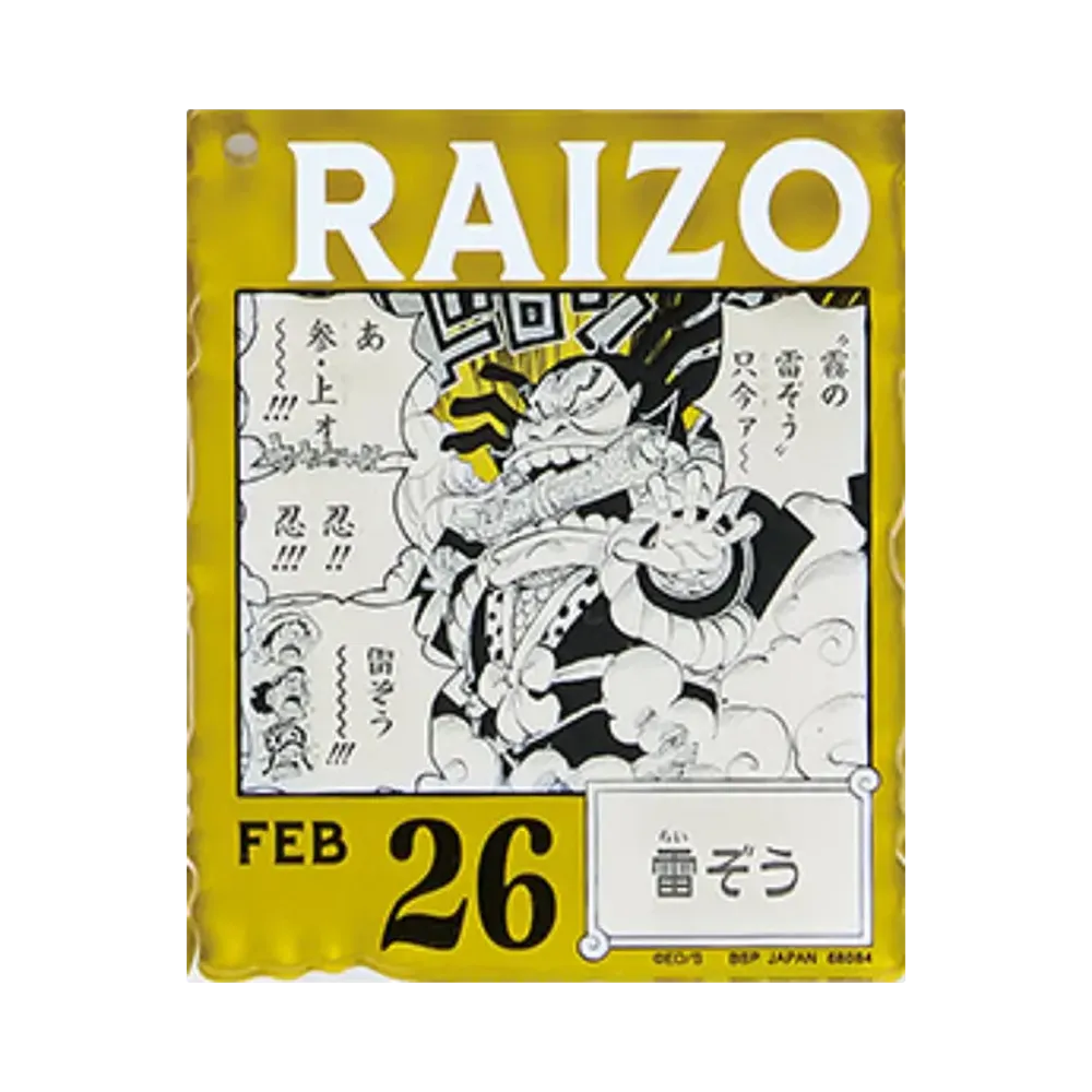 バンダイ 一番くじ ONE PIECE BASE SHOP くじ 366DAYS OF BIRTHDAYS