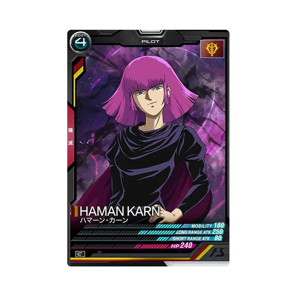 ハマーン・カーン C [FQ01-045](機動戦士ガンダム アーセナルベース「フォースクワッド シーズン:01」)