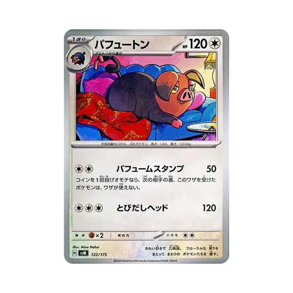 飄香豚
