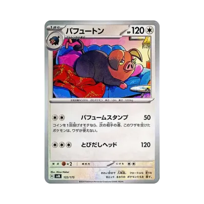 飄香豚