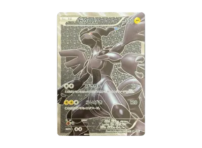 ボルトロス ホワイトコレクション SR psa10 ボルトロス ホワイト ボルトロス ホワイトコレクション SR psa10 ボルトロス ホワイト