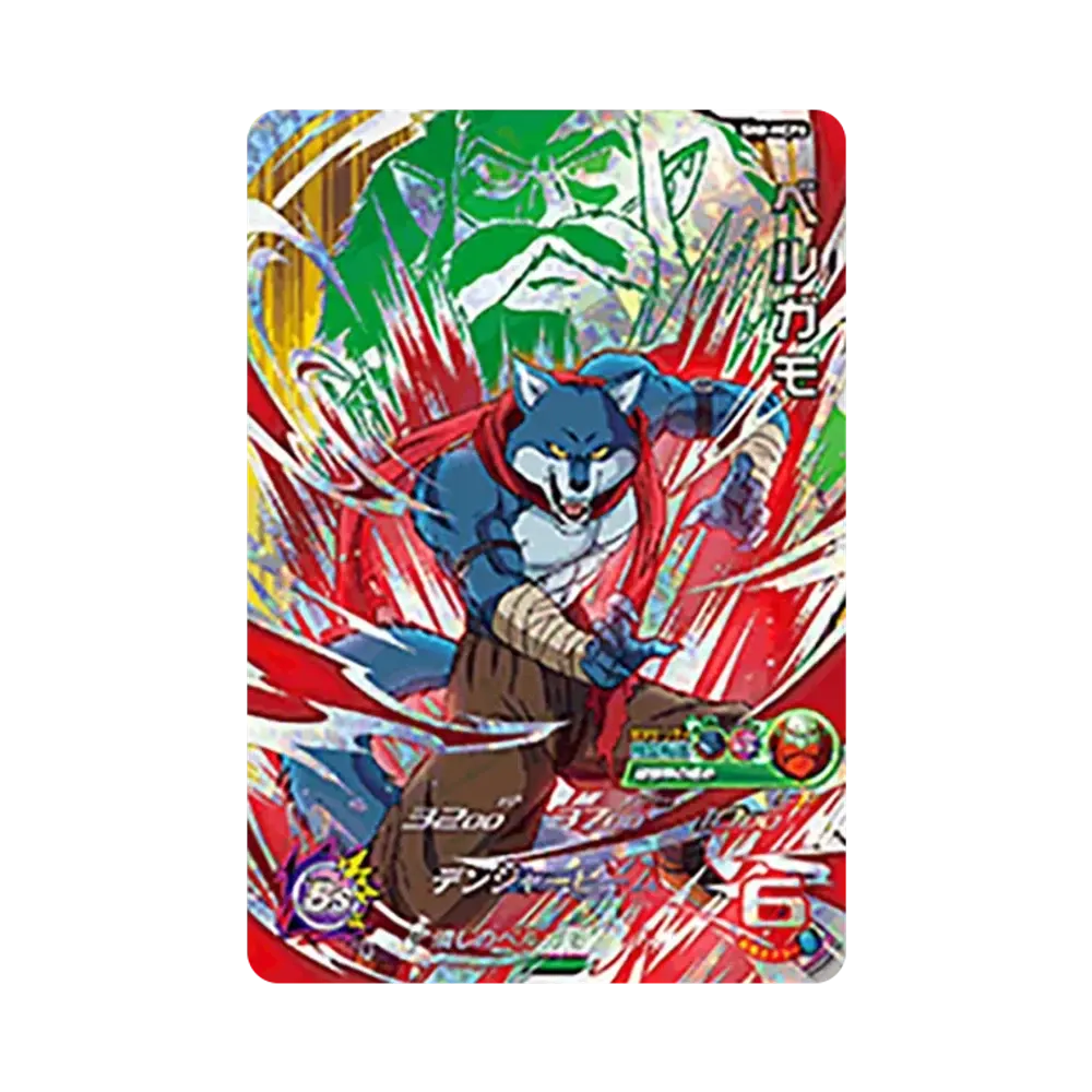 ベルガモ CP [SH8-HCP6](スーパードラゴンボールヒーローズ「8弾」)