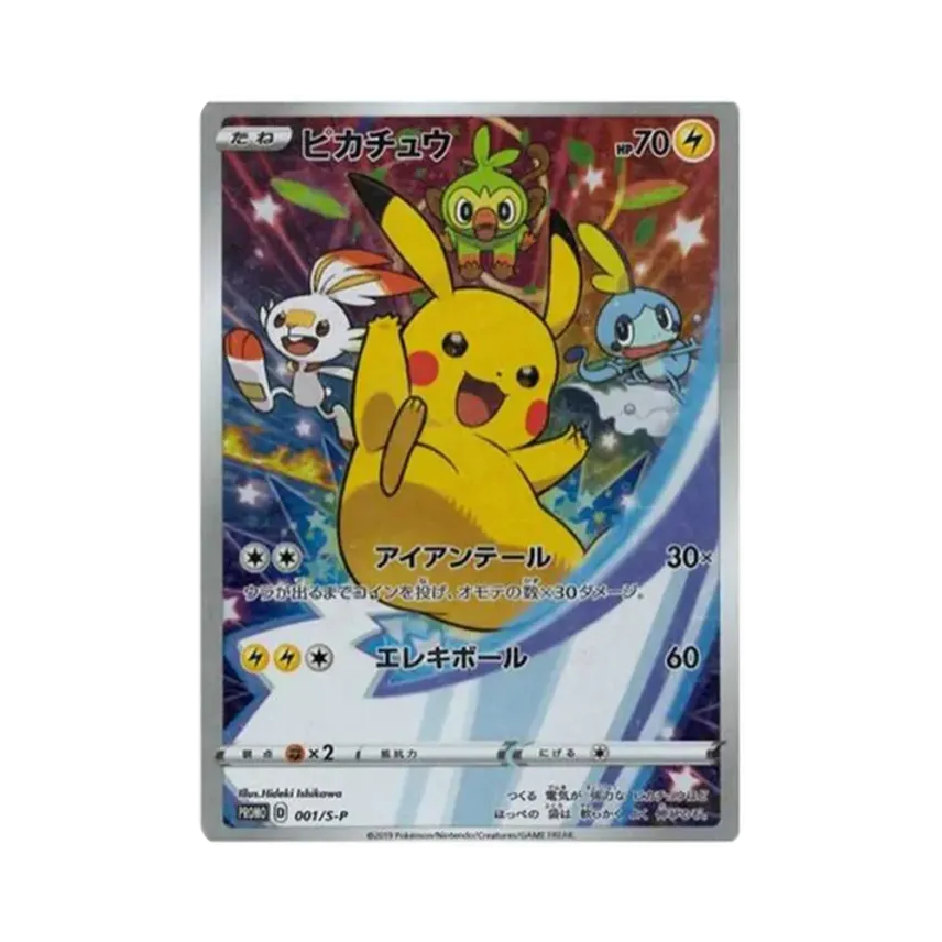 セブンイレブンプロモカード ピカチュウホロ ピカチュウ ルンパッパ セブンイレブンプロモカード ピカチュウホロ ピカチュウ ルンパッパ