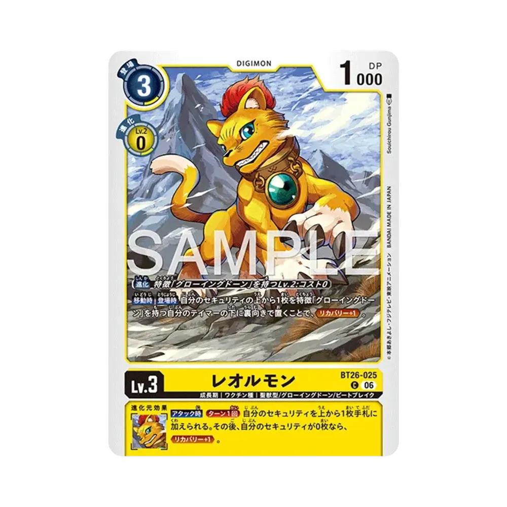レオルモン C [BT26-025](ブースターパック「タイムレス ボンズ」)