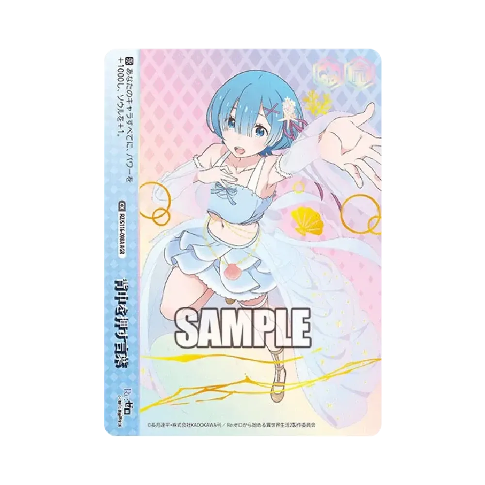 背中を押す言葉 AGR [RZ/S116-098A](ブースターパック「Re:ゼロから始める異世界生活 Vol.3」) 直筆サイン入り