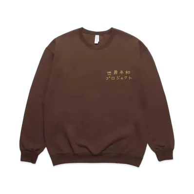 WACKO MARIA World Peace Project Sweat Shirt "Brown"