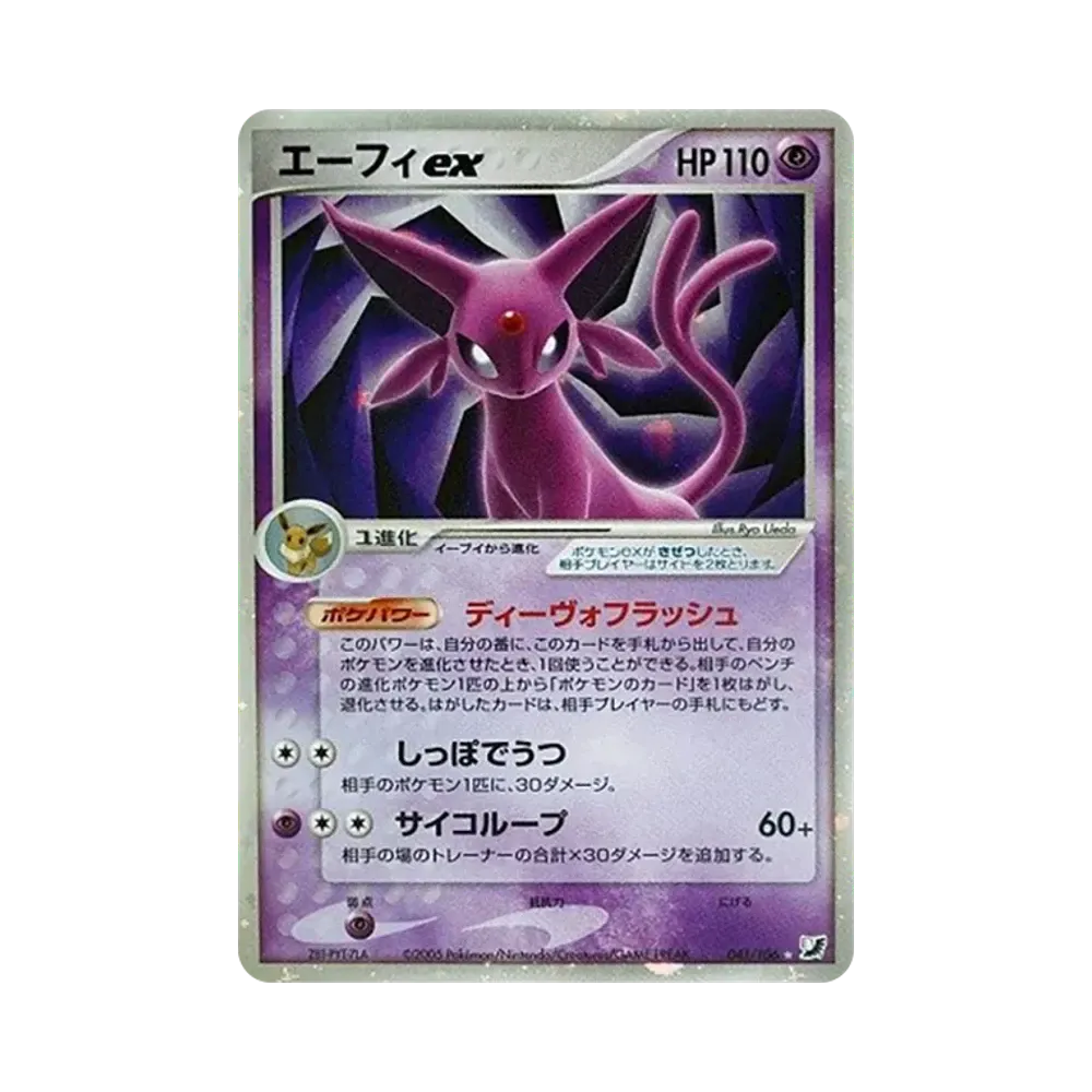 PSA10】バンギラスex ☆ [PCG4 093/106](拡張パック「金の空、銀の海