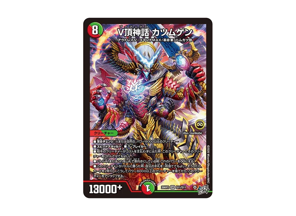 デュエルマスターズ トレカ (シングルカード) 人気アイテム通販(新品