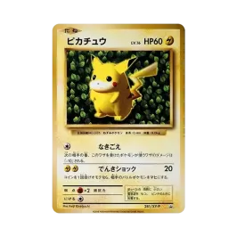 ピカチュウ : イベントオーガナイザー版プロモ[XY-P 175/XY-P ピカチュウ : イベントオーガナイザー版プロモ[XY-P 175/XY-P