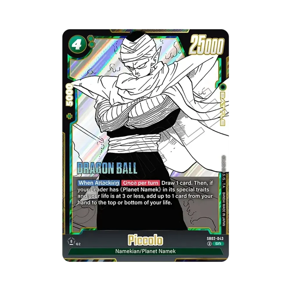 ピッコロ SR [SB02-043](フュージョンワールド「MANGA BOOSTER 02