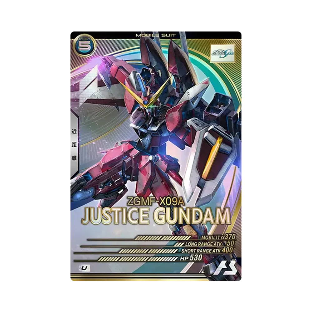 ZGMF-X09A ジャスティスガンダム U [LX01-031](機動戦士ガンダム アーセナルベース「リンクステージ シーズン 1」)