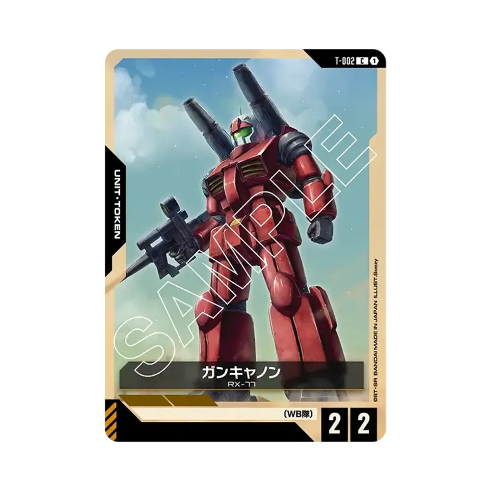 ガンキャノン C [T-002](スタートデッキ「ヒロイックビギニングス」)