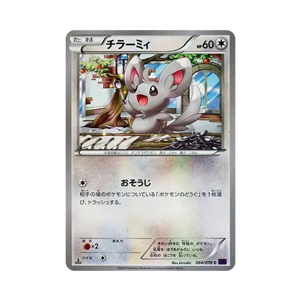 泡沫栗鼠