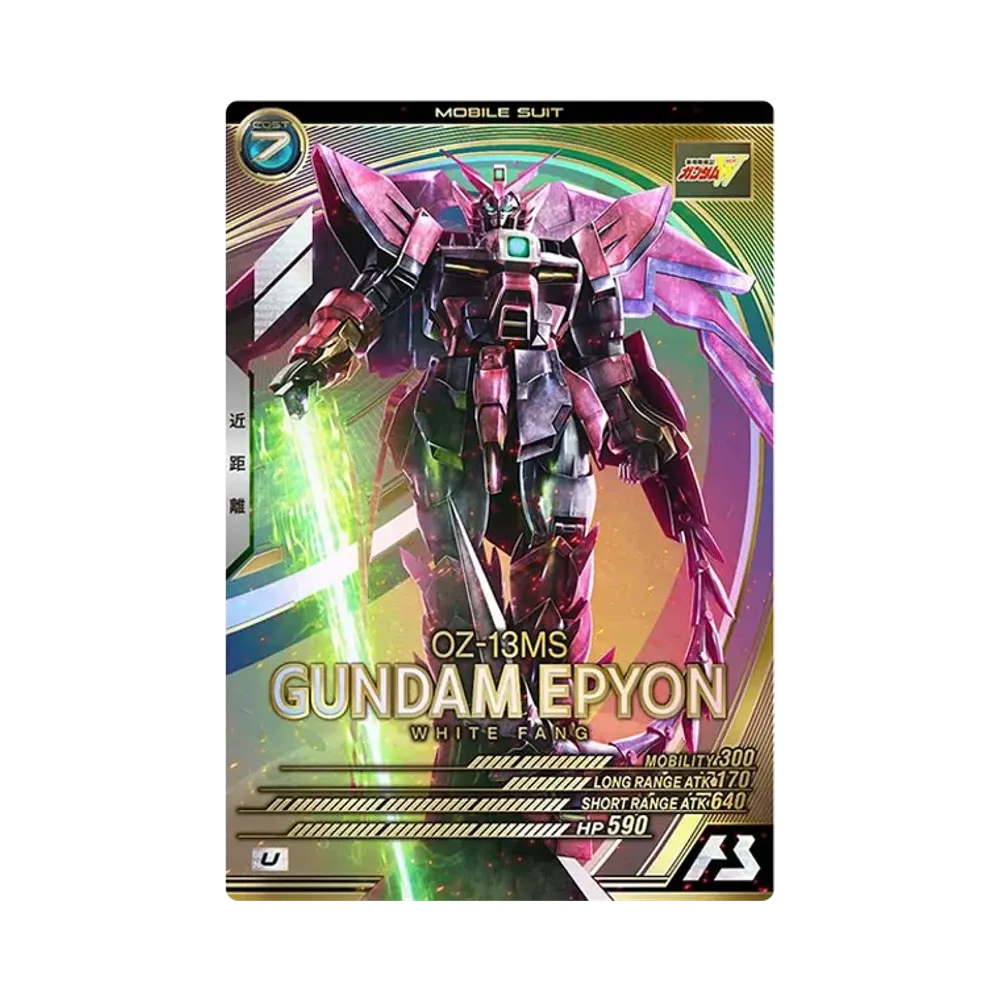 OZ-13MS ガンダムエピオン U [UTB02-011](機動戦士ガンダム アーセナルベース「UTブースター2弾」)