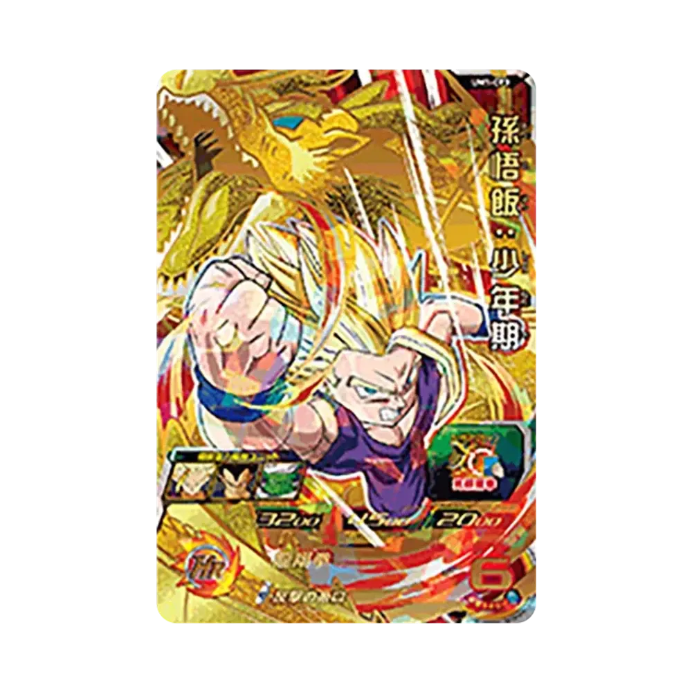孫悟飯 :少年期 CP [UM1-CP3](スーパードラゴンボールヒーローズ「ユニバースミッション 1弾」)