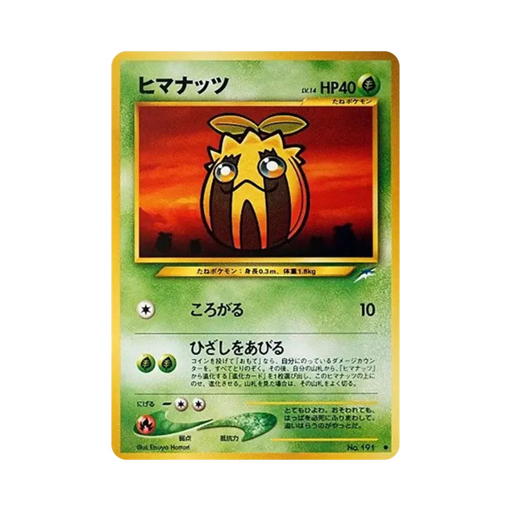 ヒマナッツ ● : 旧裏 [neo4 No.191](ポケモンカード★neo 拡張パック「闇、そして光へ...」)