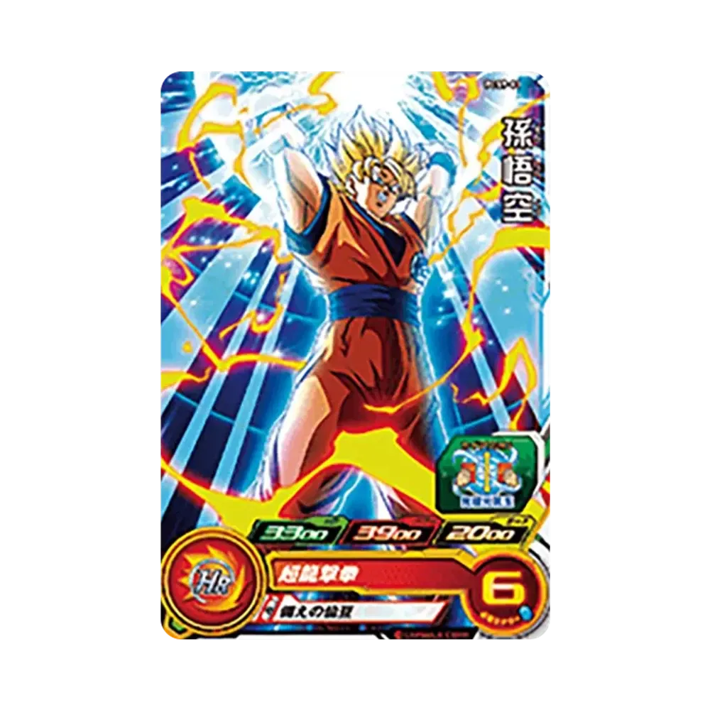 孫悟空 - [PCS9-01](スーパードラゴンボールヒーローズ「カードグミ 9」)