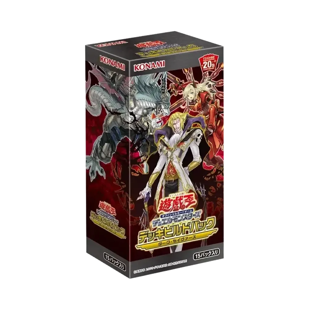 遊戯王OCG デュエルモンスターズ デッキビルドパック ダーク・セイヴァーズ ボックス