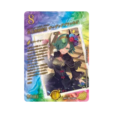 デュエルマスターズ TCG 逆札篇 第2弾「燃えろ禁断!逆転のドギラゴン デュエルマスターズ TCG 逆札篇 第2弾「燃えろ禁断!逆転のドギラゴン