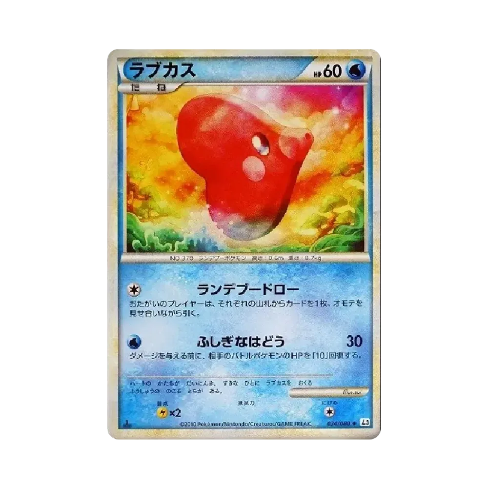 愛心魚