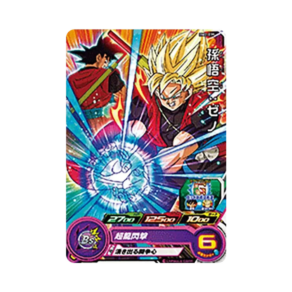 孫悟空 :ゼノ C [BM2-039](スーパードラゴンボールヒーローズ「ビッグバンミッション 2弾」)