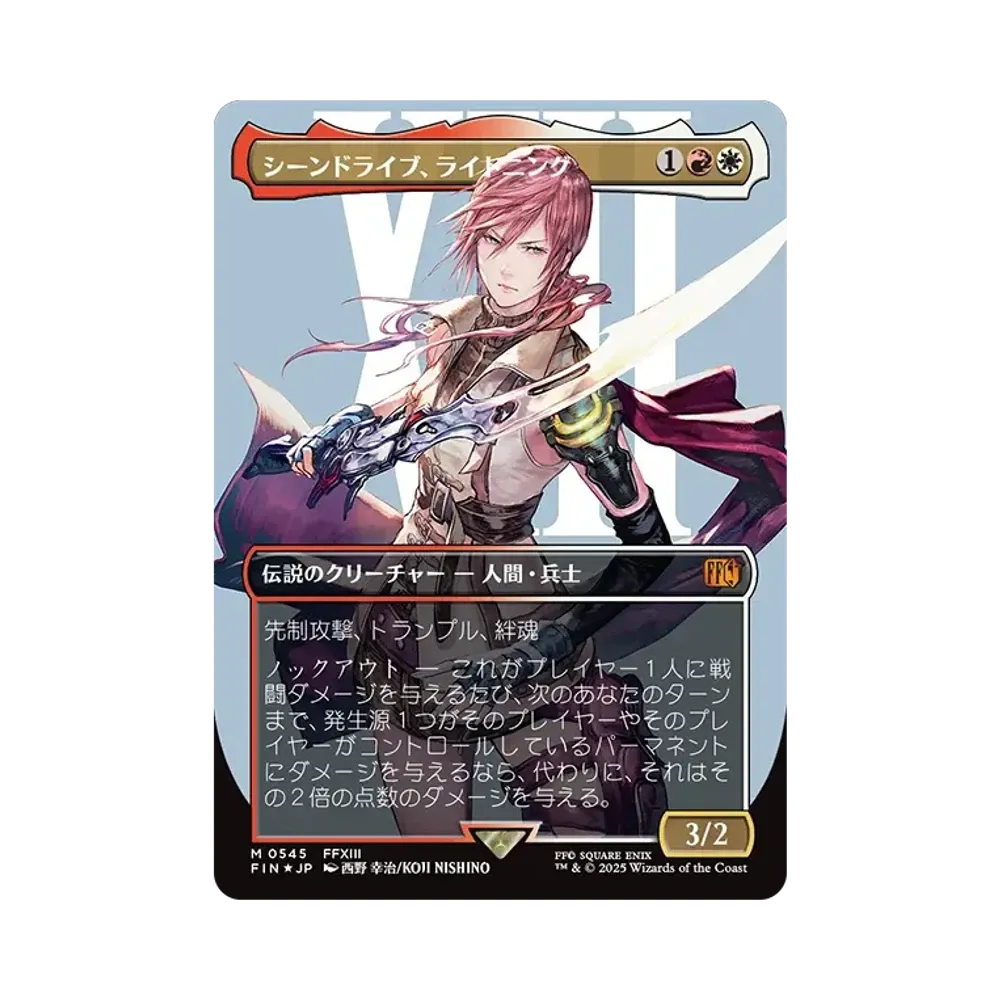 シーンドライブ、ライトニング M :サージ Foil :ボーダーレス版 [FIN