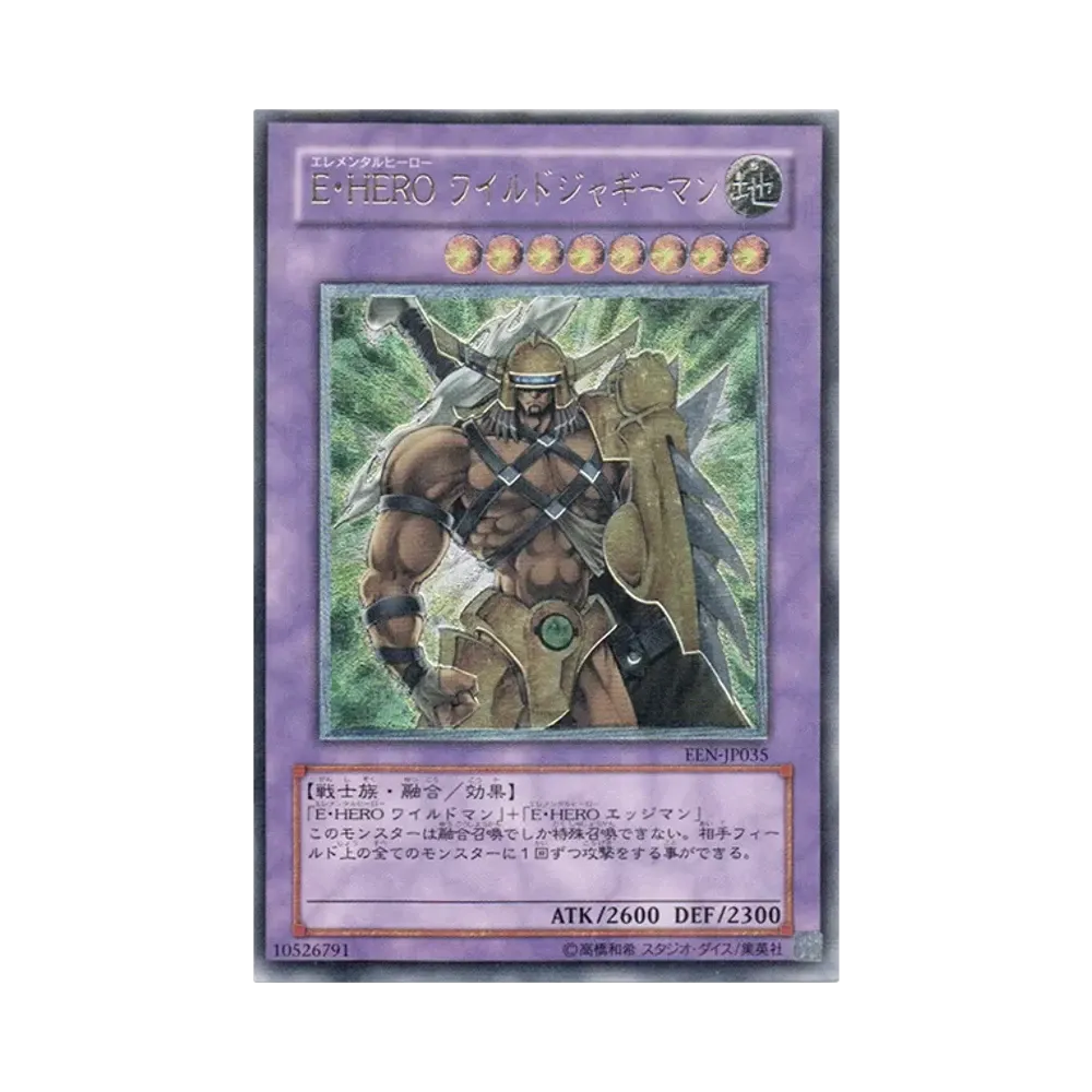 Ｅ・ＨＥＲＯ ワイルドジャギーマン UL [EEN-JP035](基本パック「エレメンタル・エナジー」)