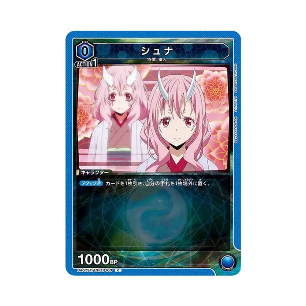シュナ C[UA07ST-TSK-1-103](ユニオンアリーナ 第3弾 スターター「転生したらスライムだった件」)