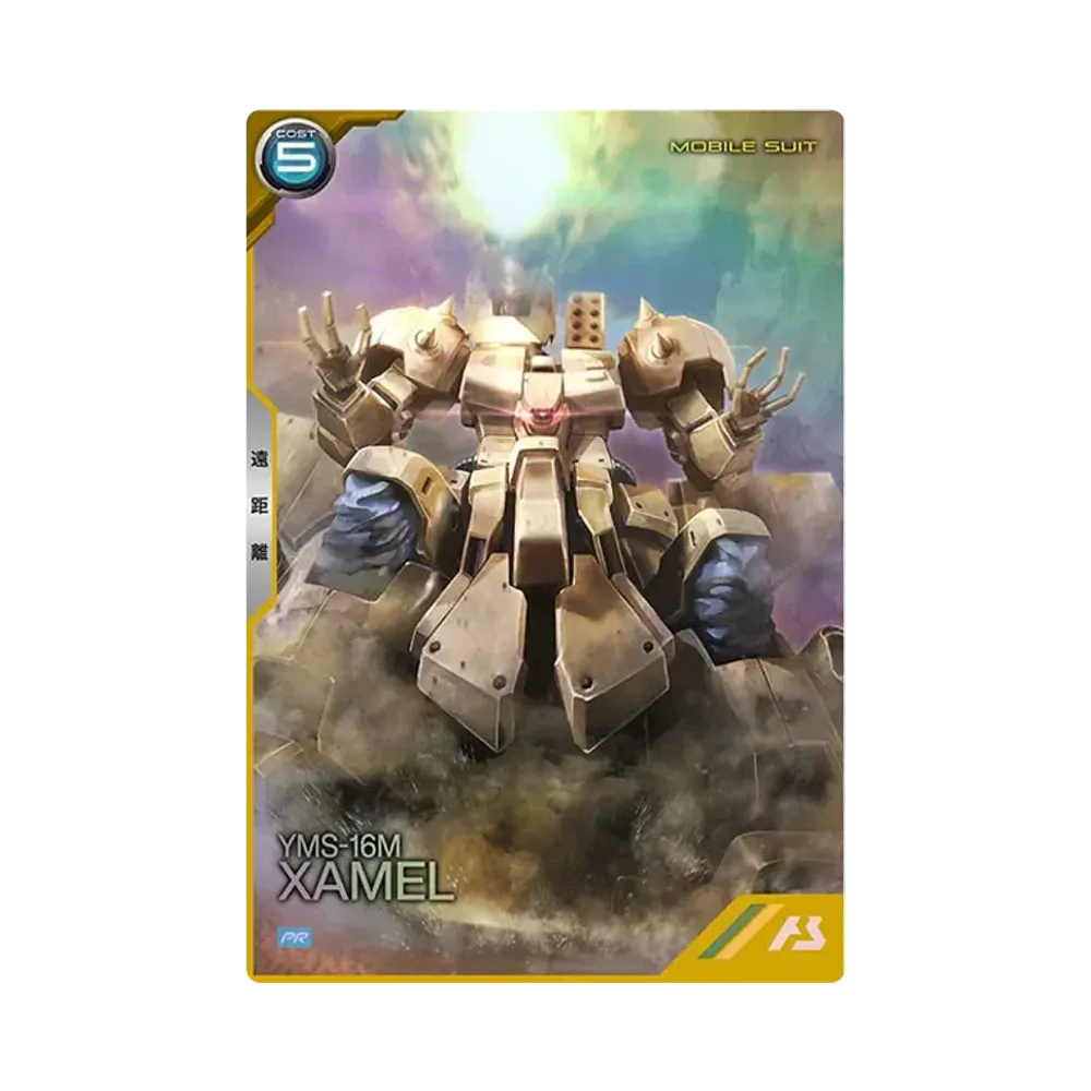 YMS-16M ザメル PR [PR-211](プロモーションカードパック「灼熱の輝き」)