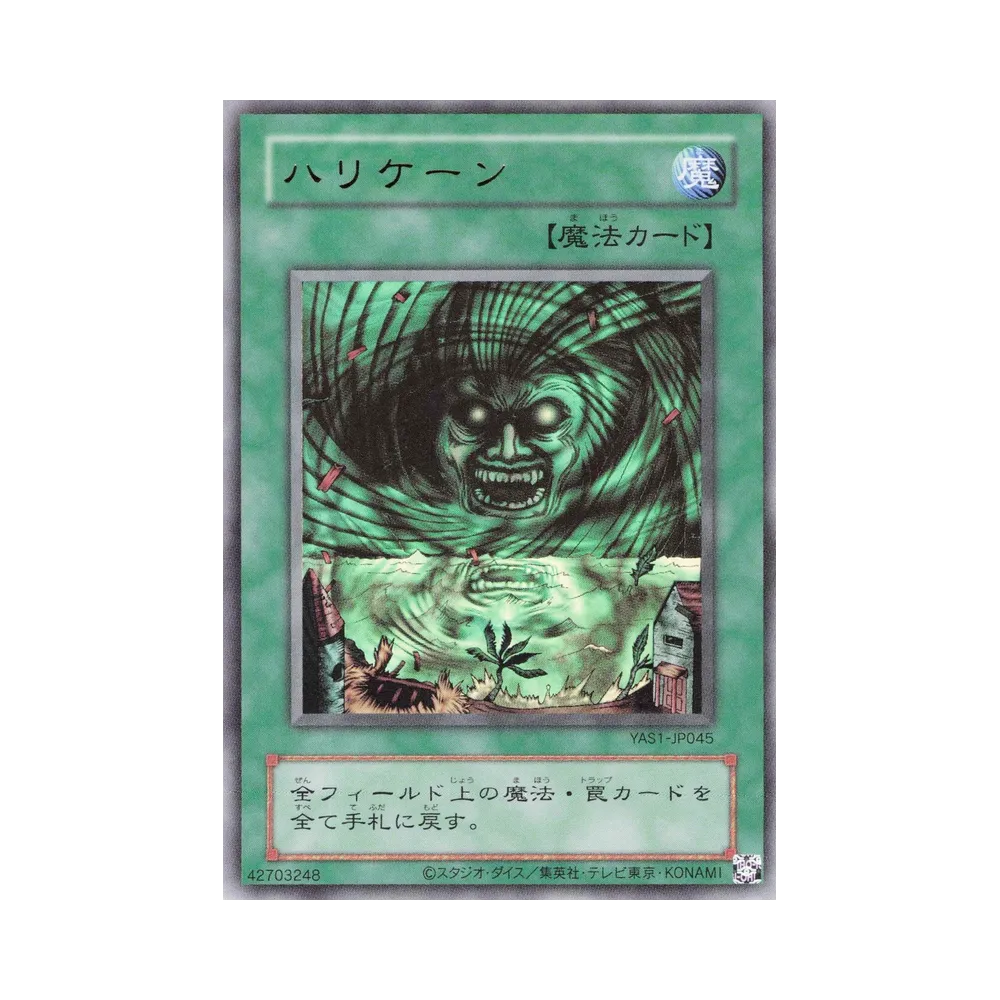 ハリケーン (クラシックスタイル) UR [YAS1-JP045](デュエルセット「遊☆戯☆王 オリジナル アートワーク デュエル セット-遊戯編-」)