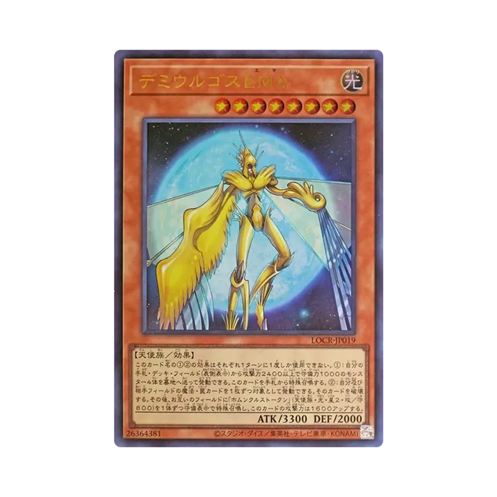 데미우루고스 EMA UR [LOCR-JP019](리밋토오바컬렉션 자 라이바루즈)