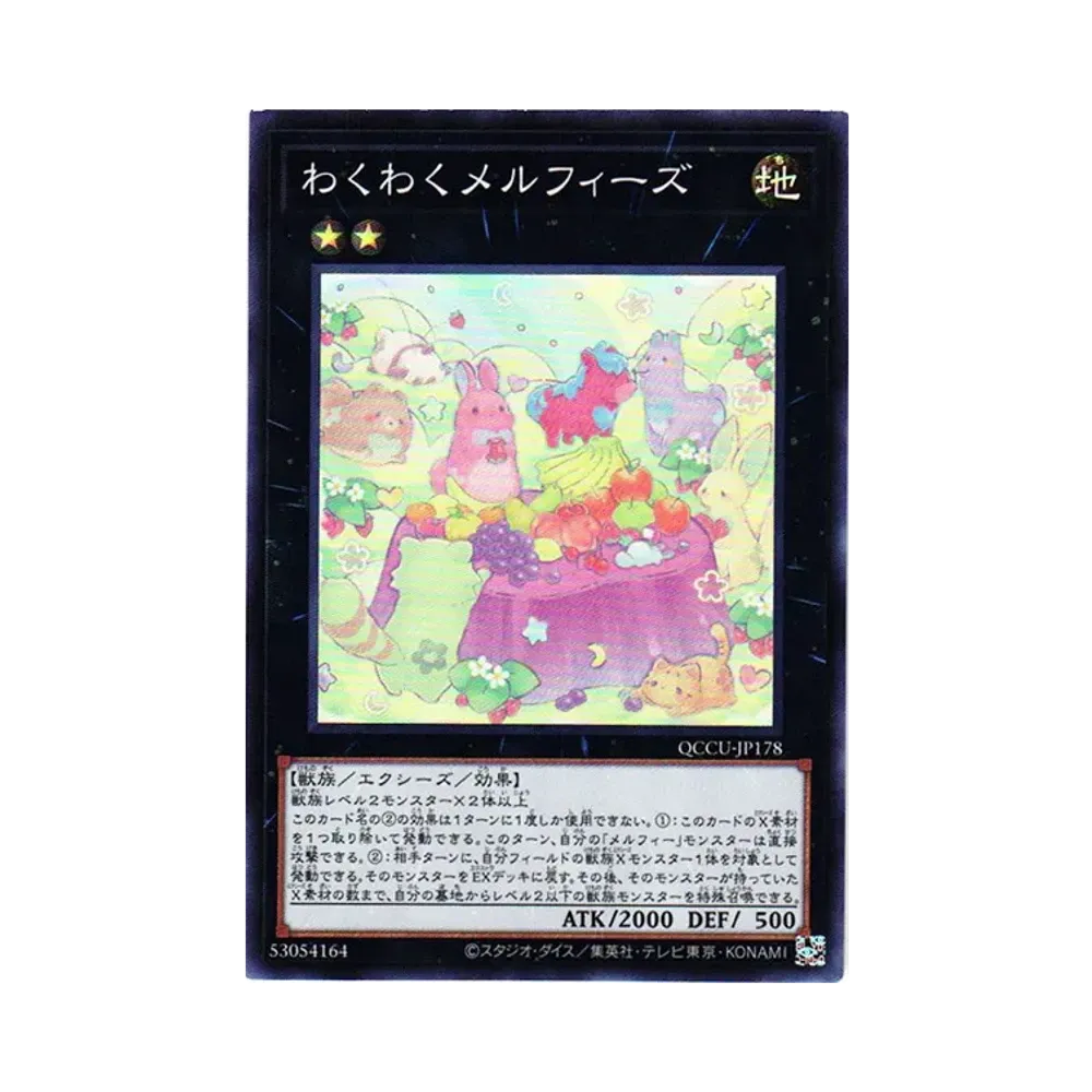 Joyous Melffys SR [QCCU-JP178](QUARTER CENTURY CHRONICLE side:UNITY)
