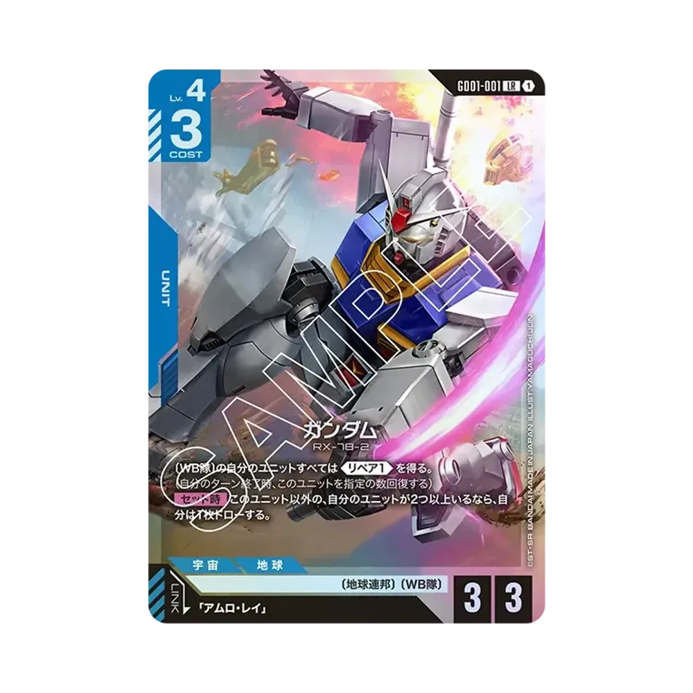 Gundam LR [GD01-001](Booster Packs "Newtype Rising")