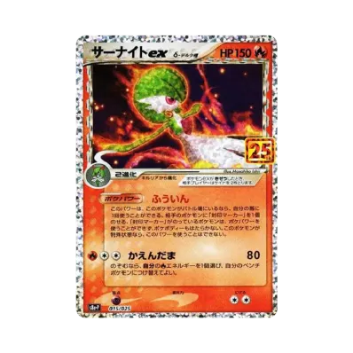 ポケモン プロモカードパック 25th ANNIVERSARY edition BOX・封入 ポケモン プロモカードパック 25th ANNIVERSARY edition BOX・封入