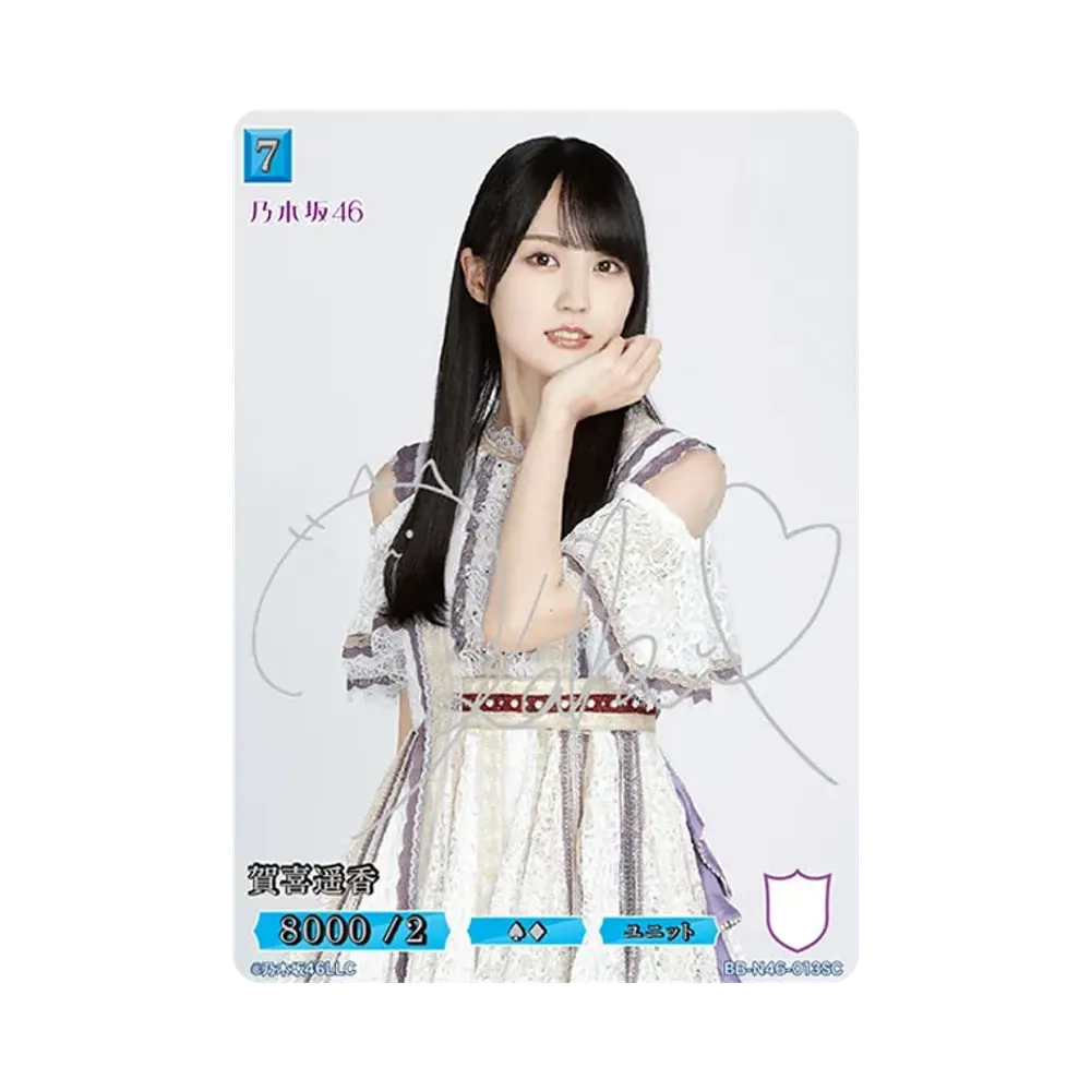 賀喜遥香 SC [BB-N46-013SC](ビルディバイド -ブライト- x 乃木坂46