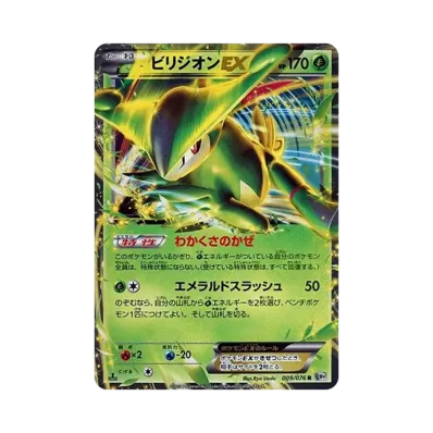 畢力吉翁EX