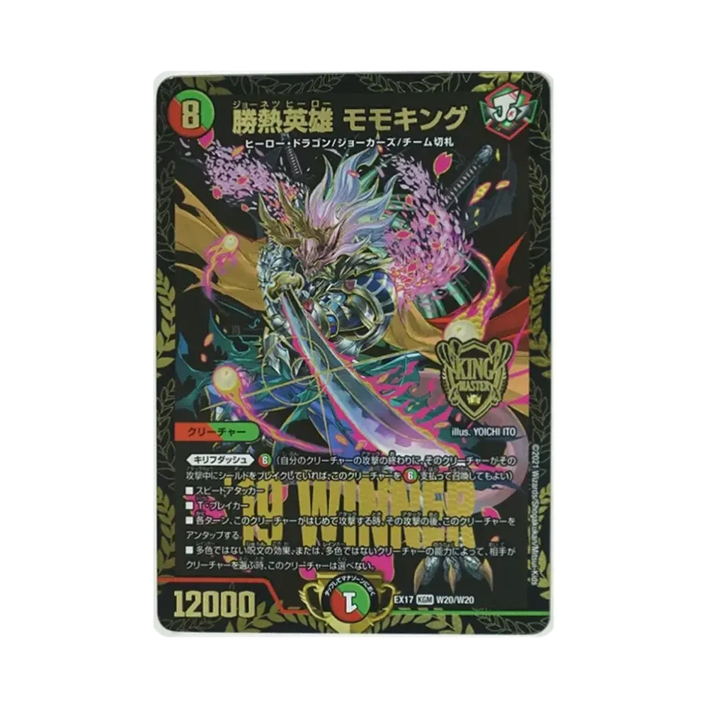 勝利宣言鬼丸「覇」 VIC [DMEX-17 W13/W20](20周年超感謝メモリアル