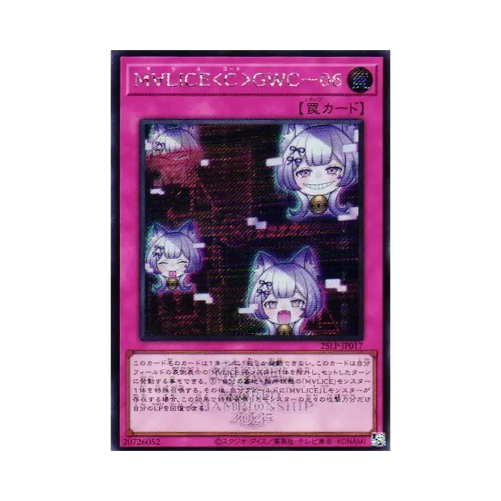 M∀LICE<C>GWC-06 (WCS2025 Ver.) SE [25LP-JP017](リミテッドパック ワールドチャンピオンシップ 2025)