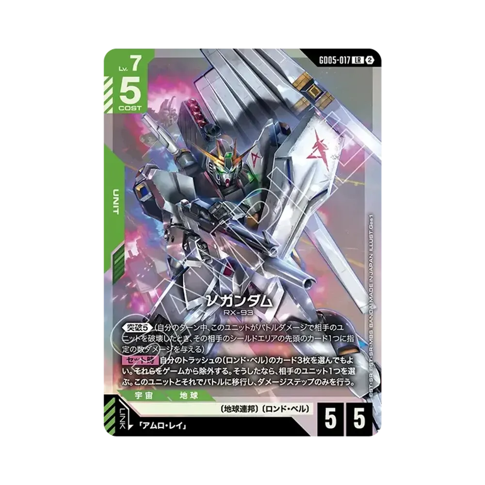 Nu Gundam LR [GD05-017](Booster Packs "Freedom Ascension")